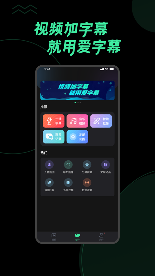 愛字幕2021app最新版截圖4