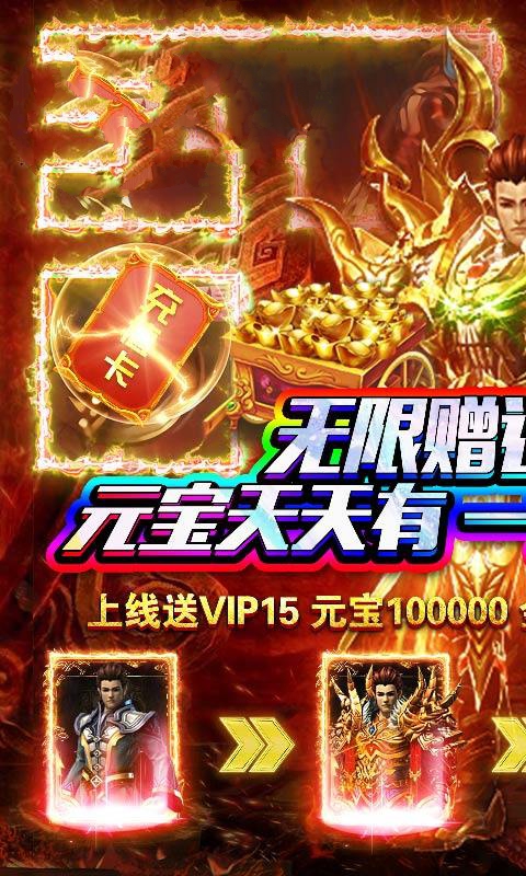 凰金赤月手游最新版截圖4