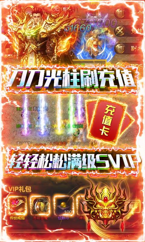 赤血復古手游最新版截圖4