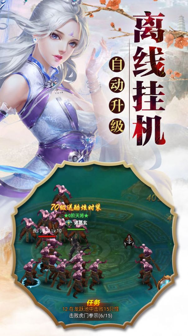 六界爭(zhēng)鋒錄手游版截圖1