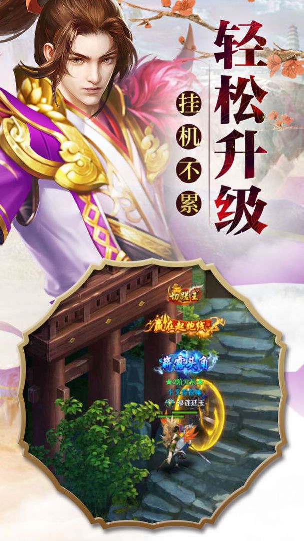 六界爭(zhēng)鋒錄手游版截圖2