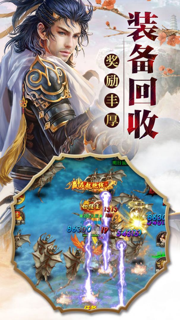 六界爭(zhēng)鋒錄手游版截圖4