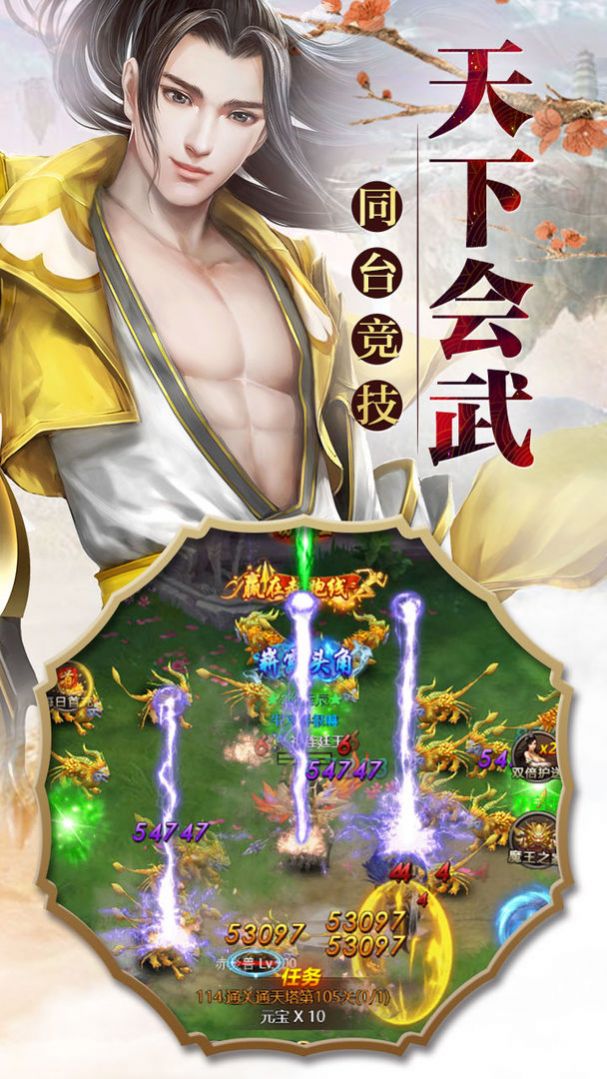 六界爭(zhēng)鋒錄手游版截圖3