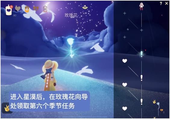 光遇小王子季第六個(gè)任務(wù)怎么做？8月24日第六個(gè)季節(jié)任務(wù)攻略