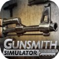 枪支维修店模拟器手机版（Gunsmith Simulator）