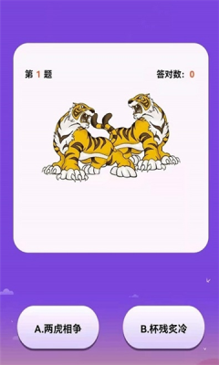 天天猜表情游戲紅包版截圖4
