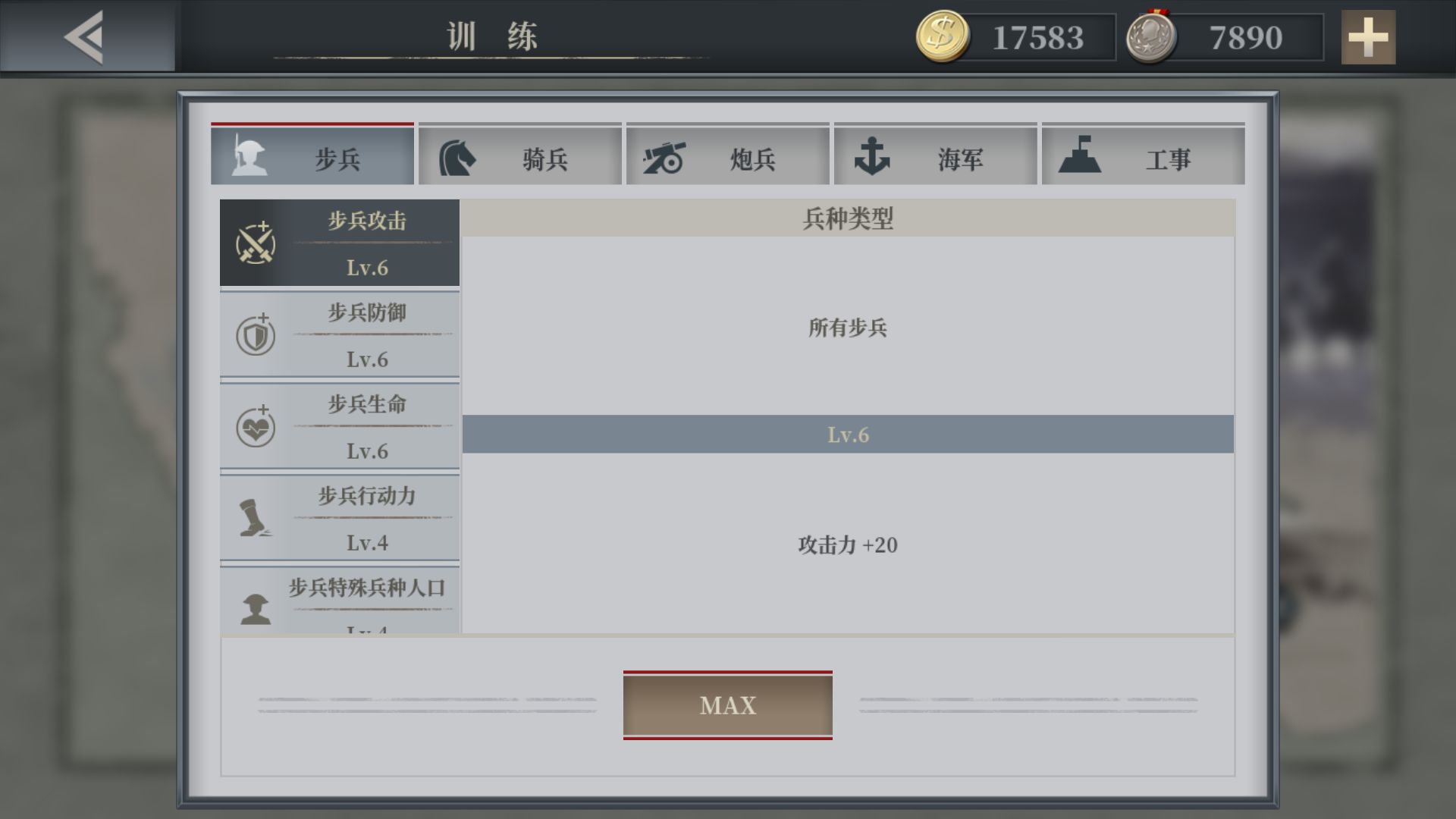 歐陸戰(zhàn)爭6鏖戰(zhàn)歐羅巴mod下載安卓最新版截圖1