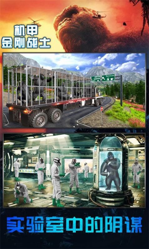 機甲金剛戰(zhàn)士游戲安卓版最新版截圖1