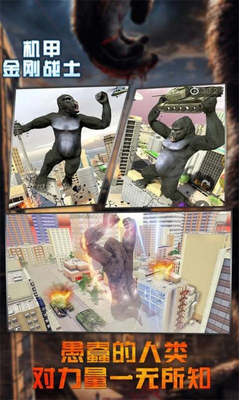 機甲金剛戰(zhàn)士游戲安卓版最新版截圖3