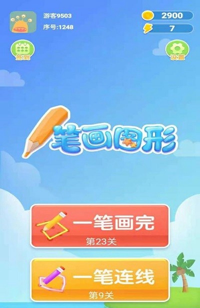 一筆畫圖形游戲版截圖1