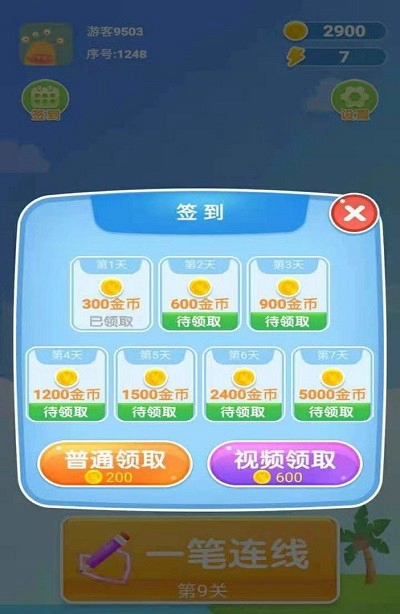 一筆畫圖形游戲版截圖2