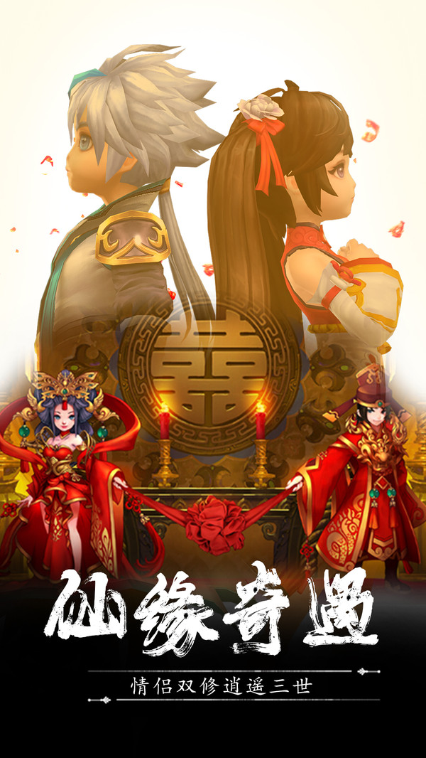 逍遙浪人仙神降臨手游安卓版截圖3