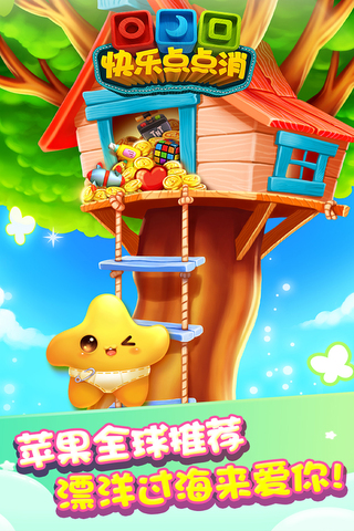 快樂點點消大轉(zhuǎn)盤游戲紅包版截圖3