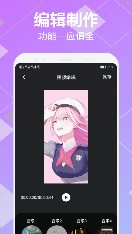 變裝視頻制作軟件安卓版下載截圖2