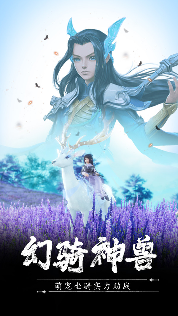 逍遙浪人仙神降臨手游安卓版截圖2