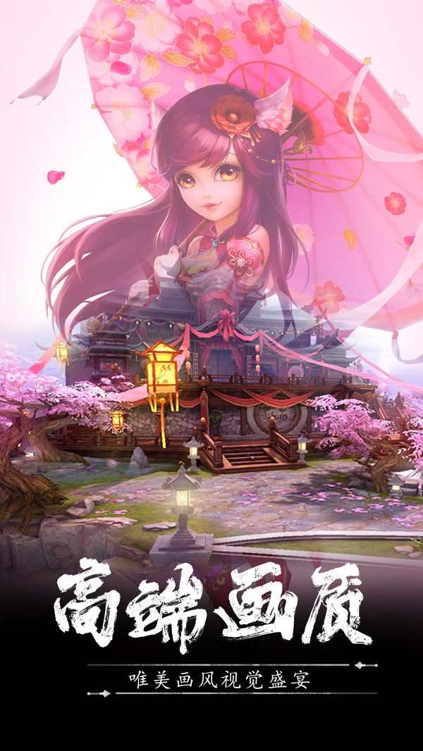 逍遙浪人仙神降臨手游安卓版截圖1
