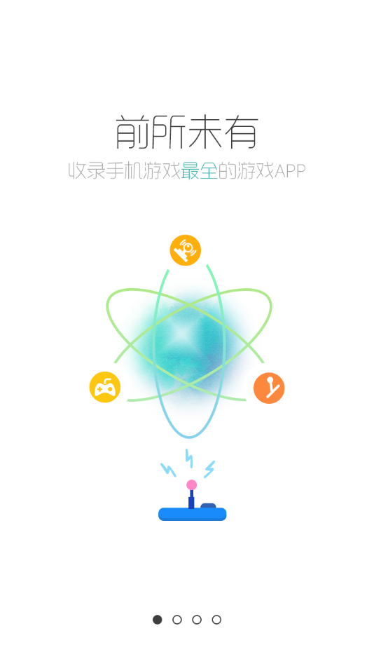 跑跑酷游戲盒下載安裝免費app截圖1