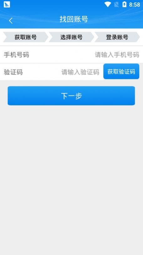 掌上注冊通最新版app截圖1