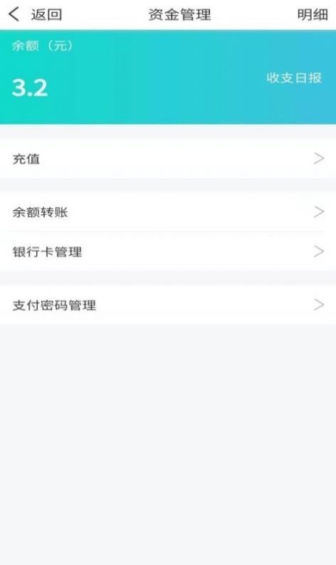 朝夕達(dá)物流軟件app截圖4