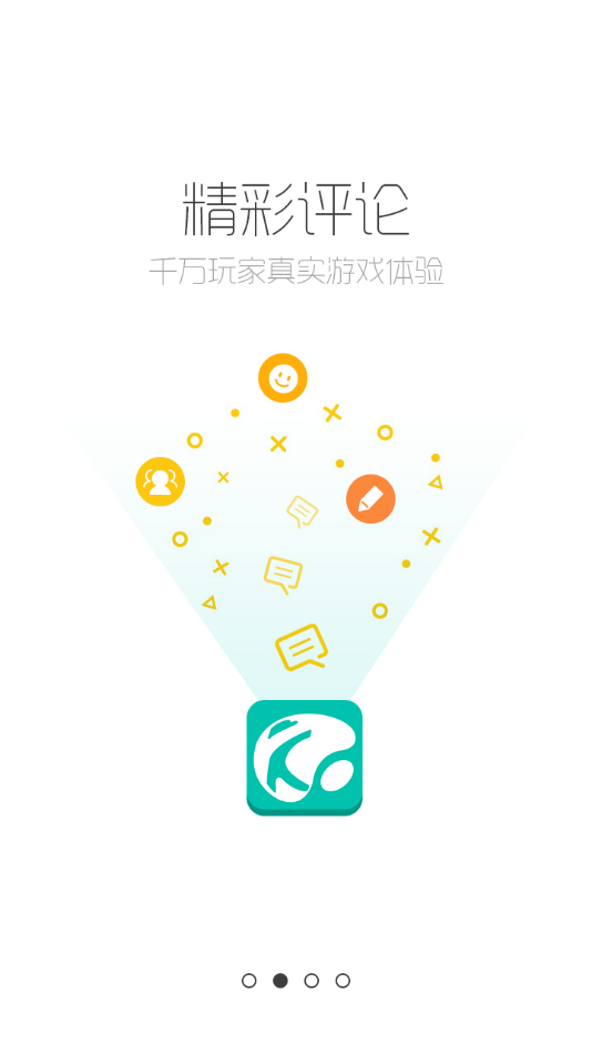 跑跑酷游戲盒下載安裝免費app截圖2