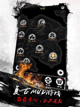蒼月爭霸手游正式版截圖1