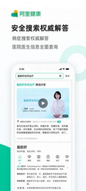阿里健康大藥房app下載版截圖1