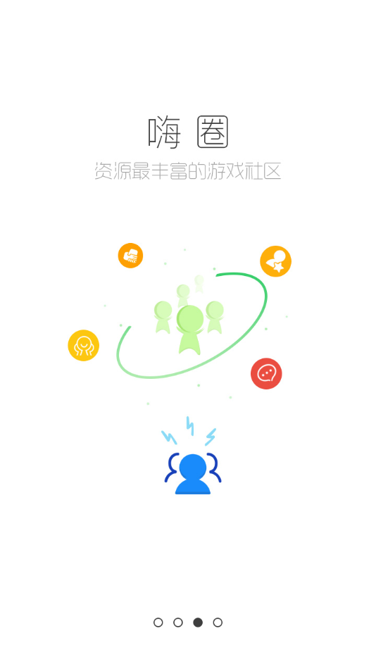 跑跑酷游戲盒下載安裝免費app截圖3