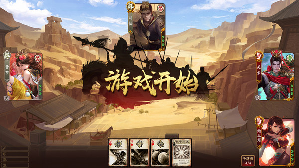 steam三國殺游戲正式版截圖3
