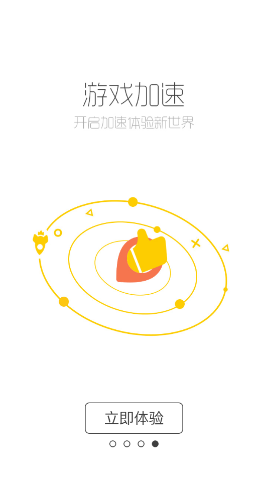 跑跑酷游戲盒下載安裝免費app截圖4