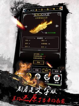蒼月爭霸手游正式版截圖4