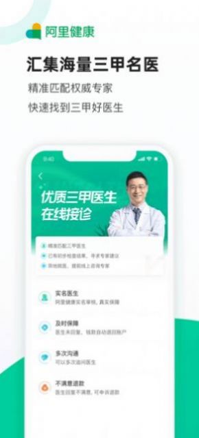 阿里健康大藥房app下載版截圖4