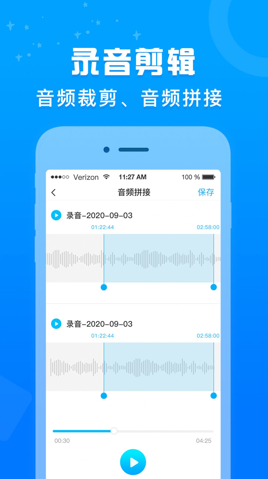 培音錄音轉(zhuǎn)文字app下載截圖3