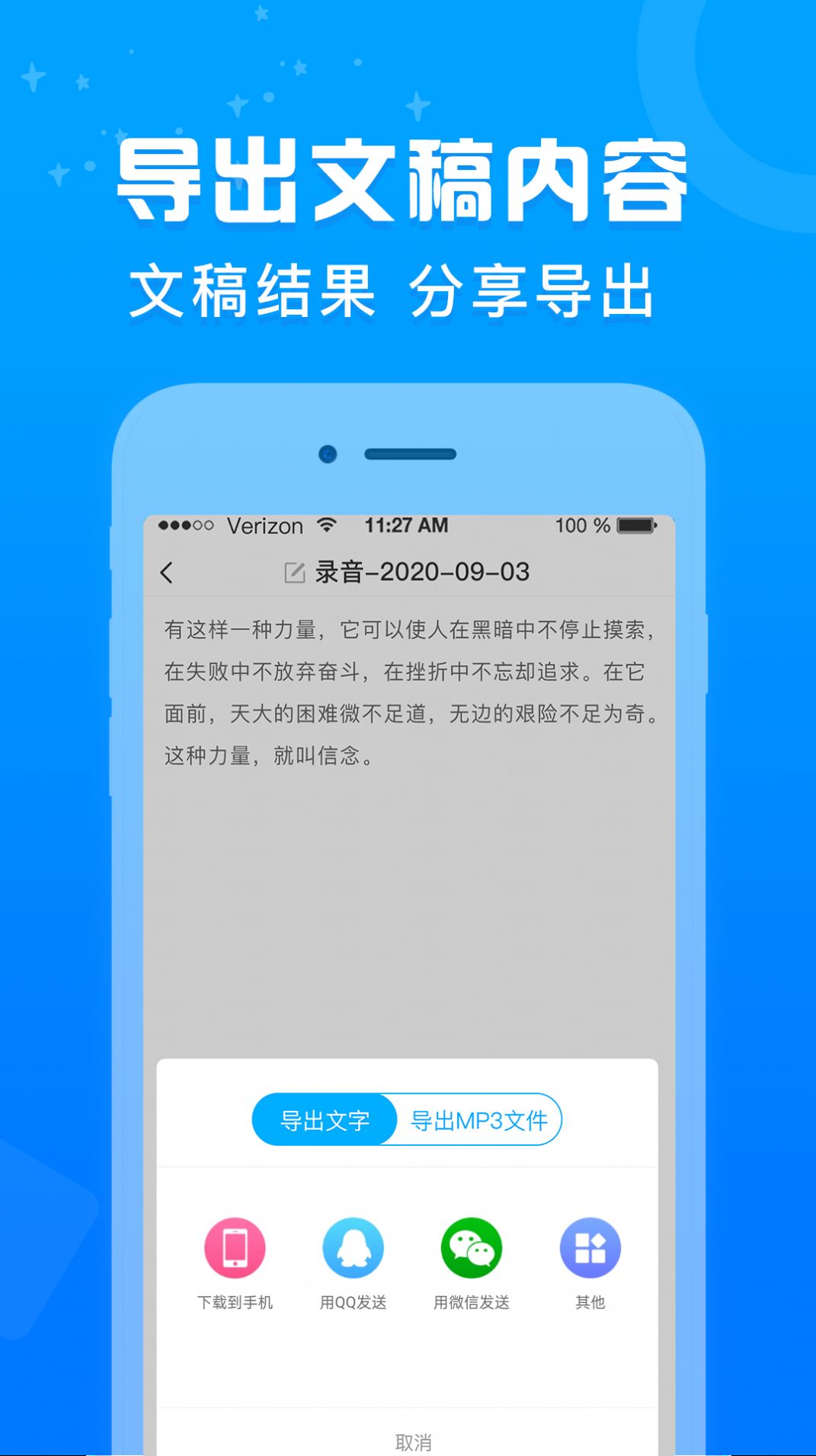培音錄音轉(zhuǎn)文字app下載截圖4
