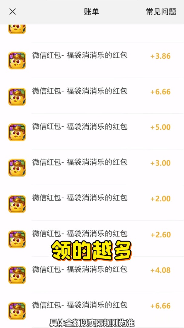 來玩消消樂領(lǐng)紅包游戲截圖4