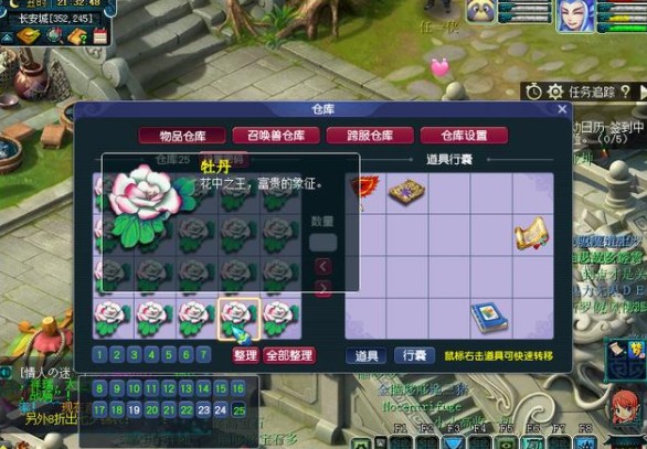 夢幻西游牡丹漲價怎么回事？牡丹漲價事件始末