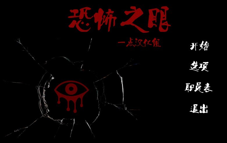 恐怖之眼自定義鬼魂模式版下載5.4.9截圖1