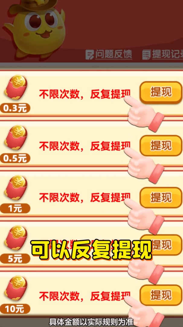 來玩消消樂領(lǐng)紅包游戲截圖2