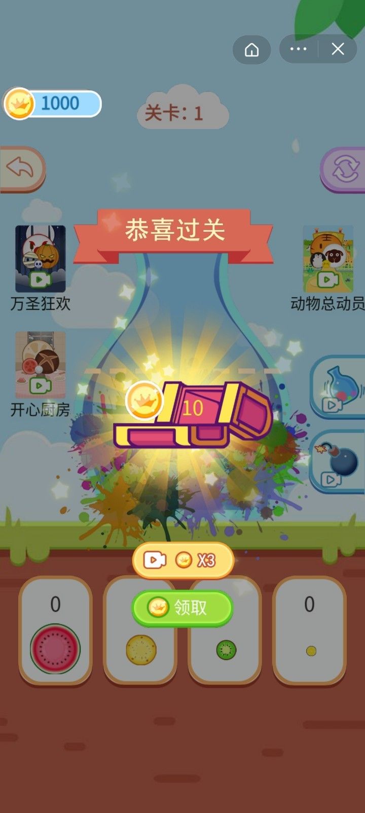 抖音開心水果王小游戲最新版截圖1