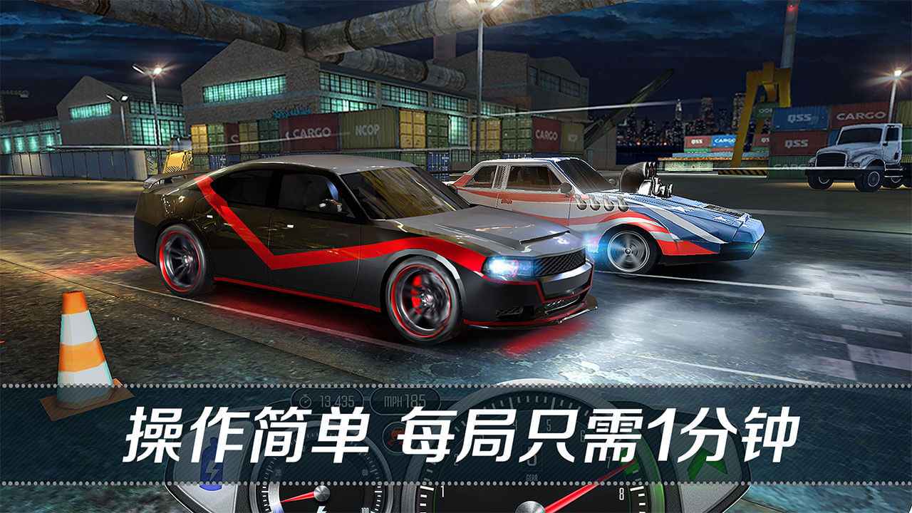 看到尾燈算我輸游戲安卓版截圖3