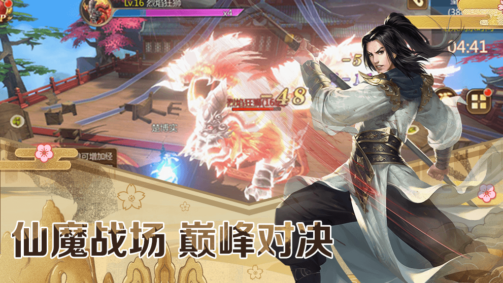 靈域修仙之舉世無雙手游版截圖3