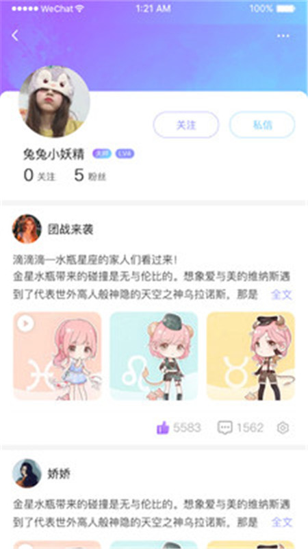 遇測測App軟件客戶端截圖2