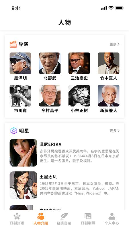 愛日劇App下載截圖3