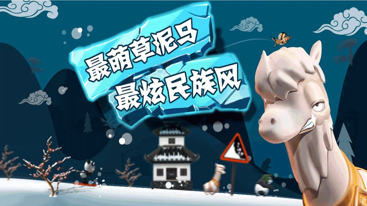 滑雪大冒險(xiǎn)中文版舊版免費(fèi)下載截圖4