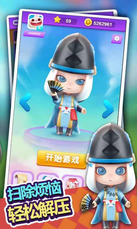 盲盒大作戰(zhàn)手游版截圖3