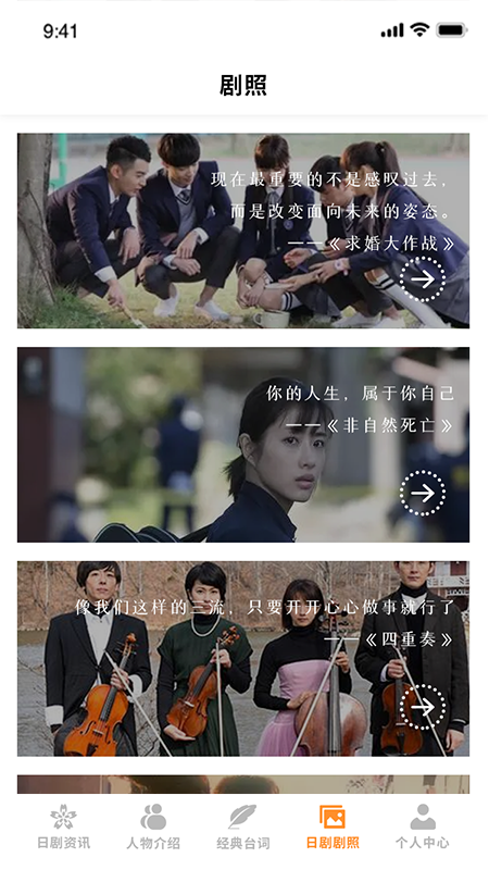 愛日劇App下載截圖4