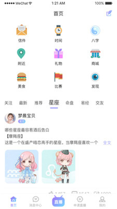 遇測測App軟件客戶端截圖3