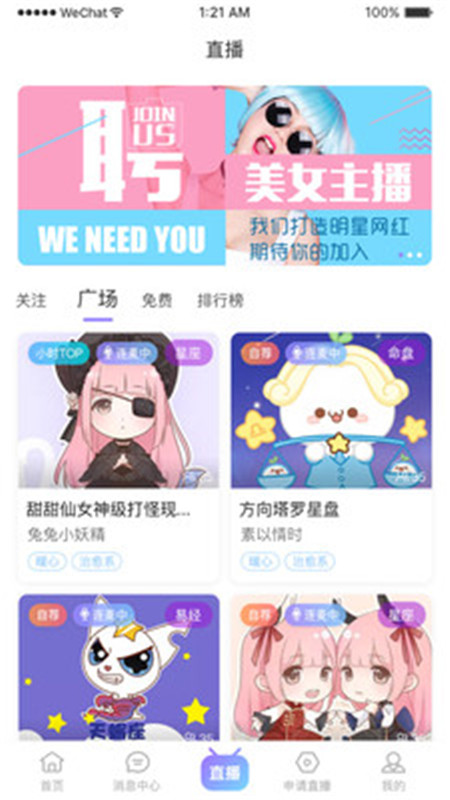 遇測測App軟件客戶端截圖4
