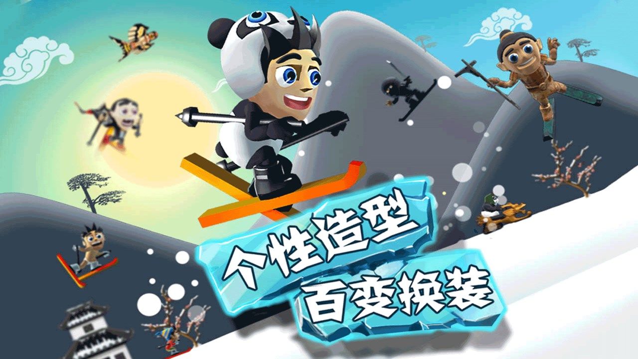 滑雪大冒險(xiǎn)中文版舊版免費(fèi)下載截圖1