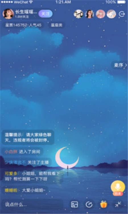 遇測測App軟件客戶端截圖1