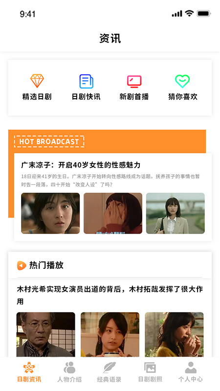 愛日劇App下載截圖2